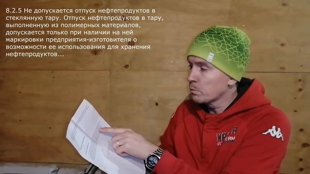 Заправка в пластиковую тару смотреть онлайн