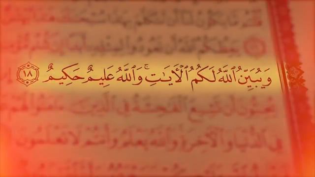 QURAN Farsi-Dari Translation - Juz 18 Complete смотреть онлайн