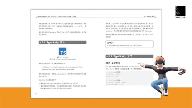 Arduino自造趣：結合 JavaScript x Vue x Phaser 輕鬆打造個人遊戲機(iThome鐵人賽系列書) смотреть онлайн