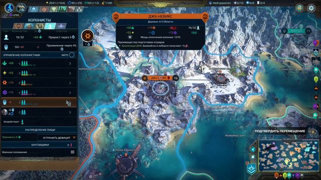 AoW: Planetfall Letsplay. #4 Пока они дерутся, мы изучаем мир смотреть онлайн