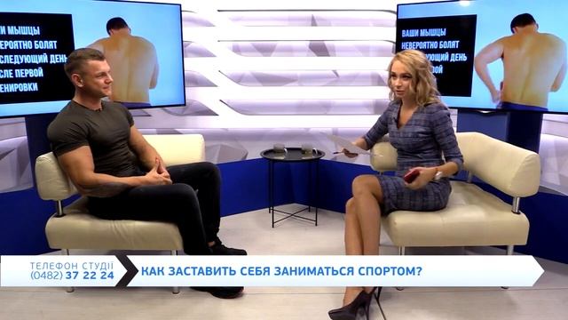 Прямой Эфир! "Ни слова о политике Как заставить себя заниматься спортом" смотреть онлайн