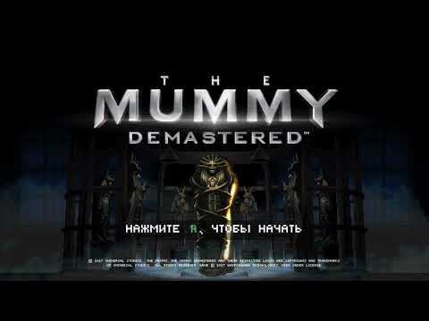 Mummy Demastered часть 4