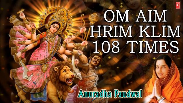Om Aim Hrim Klim Chamundaye Vichche   Durga Mantra 108 Times By Anuradha Paudwal