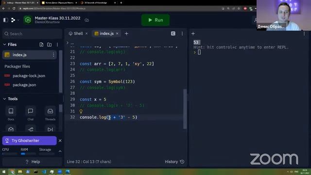 Мастер-класс: основы JavaScript с Elbrus Bootcamp смотреть онлайн