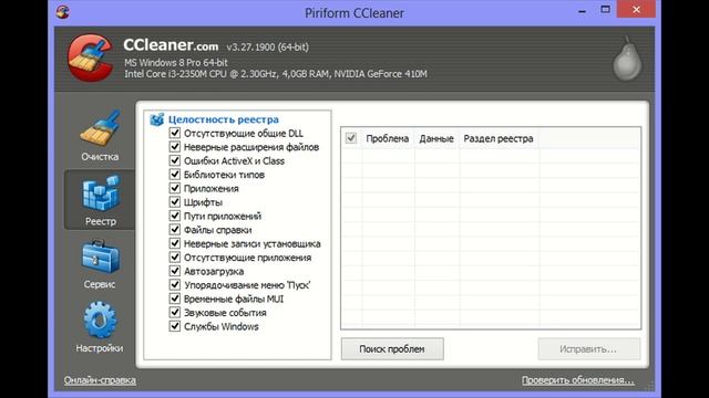 Использование CCleaner с пользой смотреть онлайн