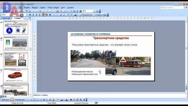 18 Транспортное средство - общие положения ПДД смотреть онлайн
