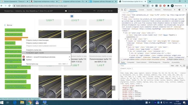 Как найти отдельный элемент HTML на странице смотреть онлайн