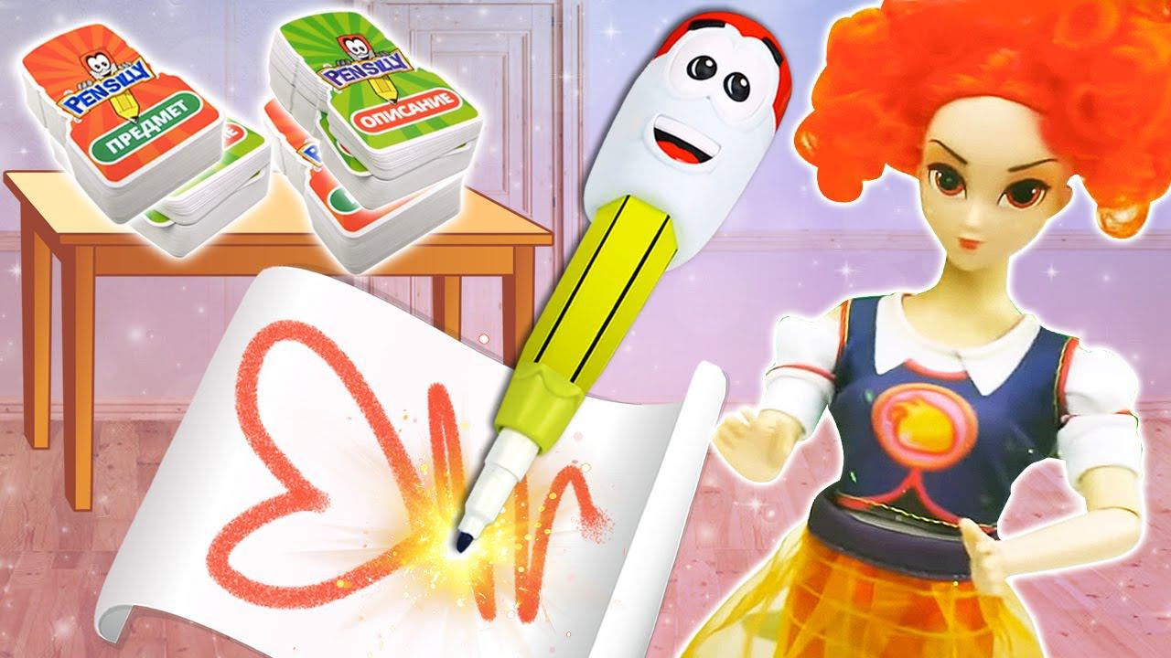 Видео для детей: Челлендж с веселым карандашом PEN SILLY! Игры в куклы Кощей и рисовалки смотреть онлайн