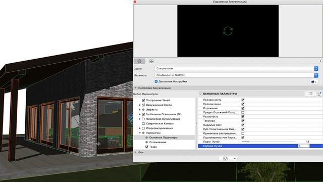 Экстерьерная визуализация CineRender смотреть онлайн