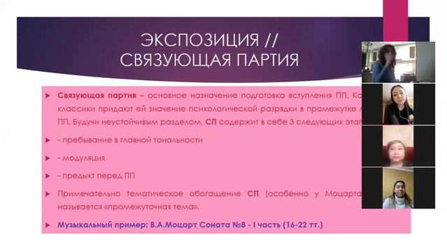 3 11 12 20 Платформа ZOOM Анализ Муз Произведений смотреть онлайн