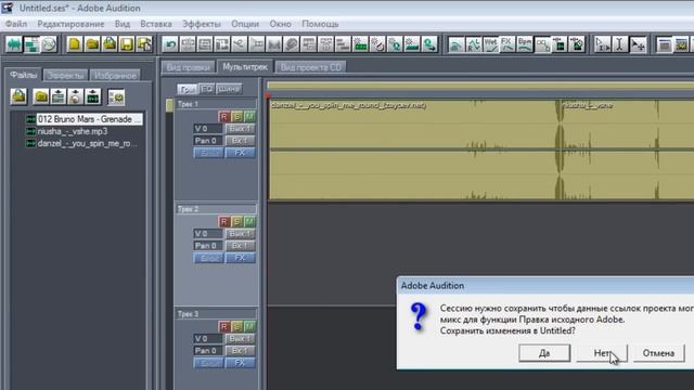 Видео. Как Соединить 2 Песни в Adobe Audition 1.5 смотреть онлайн