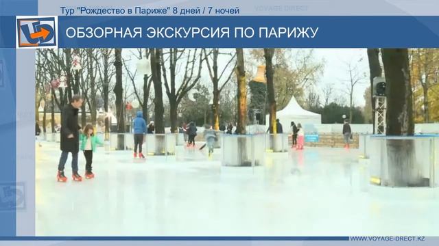 Рождество в Париже! смотреть онлайн