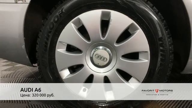 AUDI A6 с пробегом 2006 смотреть онлайн