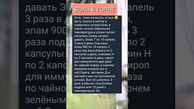 Боль в горле #боль #иммунитет #сибирскоездоровье смотреть онлайн