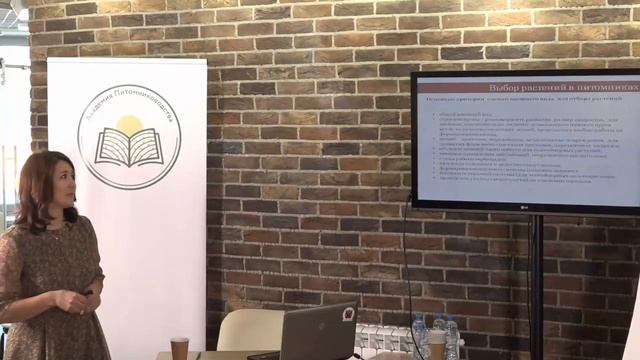 1ч. "Садовый центр + Питомник = сотрудничество", Яна Колдина смотреть онлайн