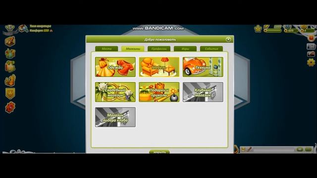 АВАТАРИЯ. Уборка в саду.#АВАТАРИЯ смотреть онлайн