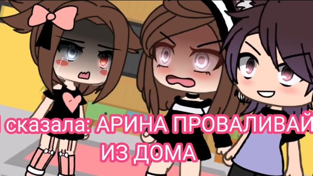 *Мам, пап... * ~ //меме// ~ || не ориг, смотреть описание || смотреть онлайн