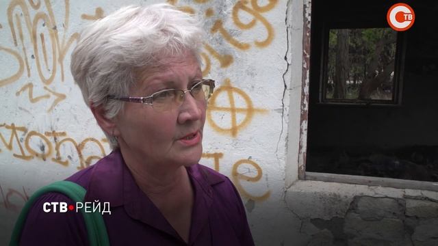 СТВ-Рейд: ковры на ямах вместо асфальта, горы мусора и разбитая детская площадка смотреть онлайн