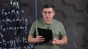 Сила Архимеда. Практическая часть. 7 класс.