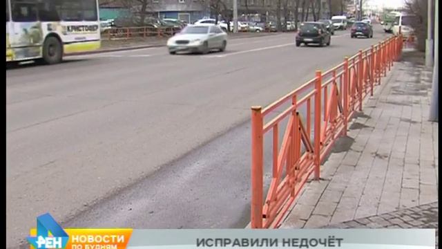 Неудобные для пешеходов ограждения демонтировали в Иркутске смотреть онлайн