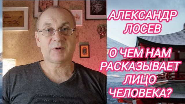 Физиогномика. Как по лицу определить характер человека?