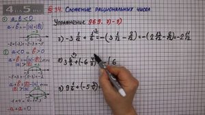 Упражнение № 969 (Вариант 7-9) – Математика 6 класс – Мерзляк А.Г., Полонский В.Б., Якир М.С.