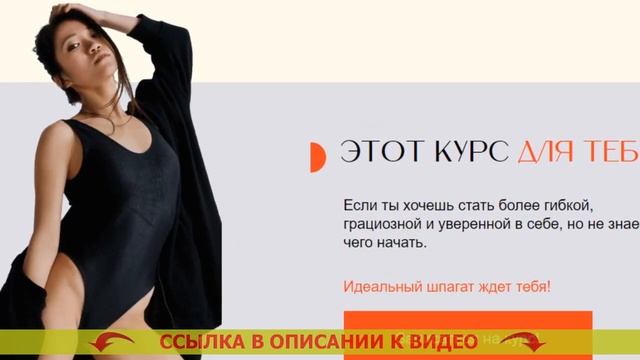 ? РАСТЯЖКА С ТРЕНЕРОМ ВИДЕО ? РАСТЯЖКА ПОХУДЕНИЕ НОГ ⚪ смотреть онлайн