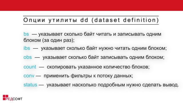 Копирование и клонирование дисков смотреть онлайн