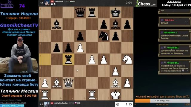 Михаил Лушенков - Ричард Раппорт. Шахматы с Михаилом. GannikChess Блиц. смотреть онлайн