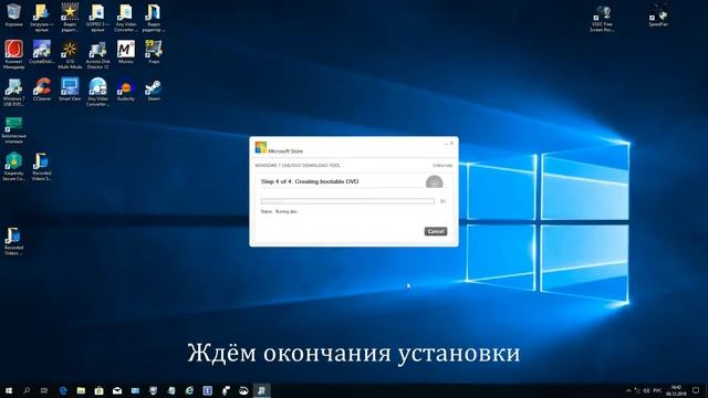 Создание загрузочного диска Windows 7 из ISO образа смотреть онлайн