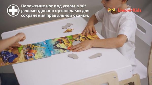 Стол и стул Растишка, представление компании и качества мебели Limoni-Kids