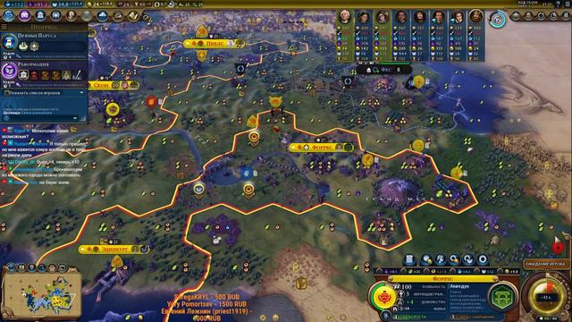 Мультиплеер Civilization 6 Шотландия