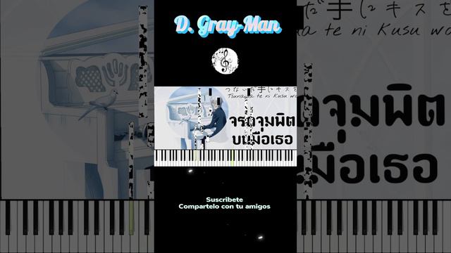 D. Gray-Man - Tsunaida Te ni Kisu no - (Piano Tutorial/Piano Lesson) смотреть онлайн