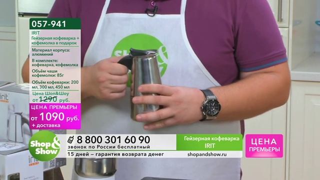 Shop & Show (Кухня). [057-941] IRIT Гейзерная кофеварка и подарок кофемолка (057941) смотреть онлайн