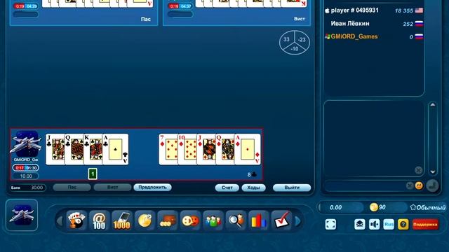 Преферанс для начинающих. Как не надо поступать. смотреть онлайн