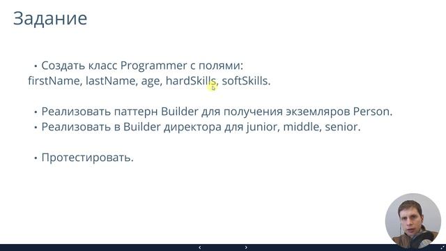 37. Builder, паттерн проектирования (Java Core с нуля, полный курс) смотреть онлайн