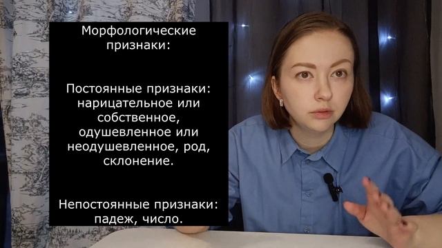 РУССКИЙ ЯЗЫК: морфологический анализ (разбор) существительного. Постоянные и непостоянные признаки смотреть онлайн