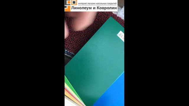 Сценический линолеум Юнифлор смотреть онлайн