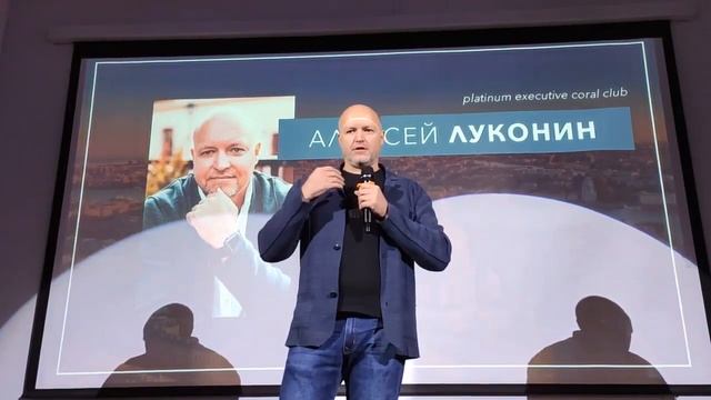 Алексей Луконин ПУТЬ К УСПЕХУ В СЕТЕВОМ Бизнес-интенсив в Санкт-Петербурге 01.12.2019 смотреть онлайн
