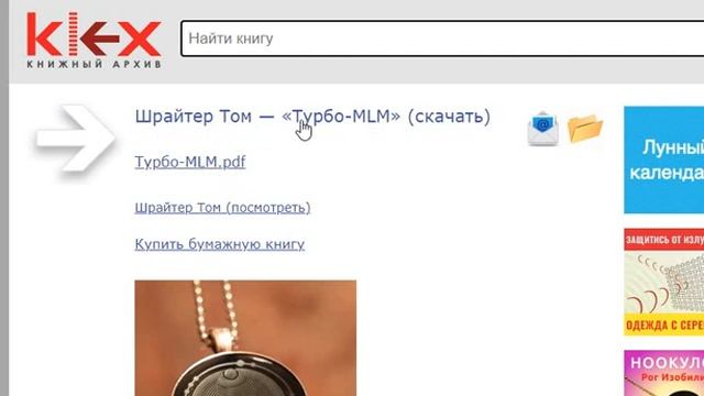 Турбо заработок на Сокращении ссылок До 90$ за 1000 переходов смотреть онлайн