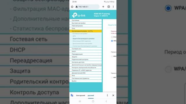 Как поменять пароль от Wi-Fi через телефон смотреть онлайн