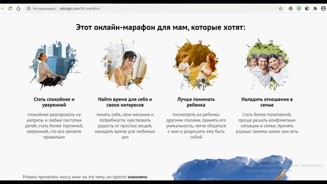 Марафон: Путь к Себе - Принимающей Маме. Инна Морозова смотреть онлайн