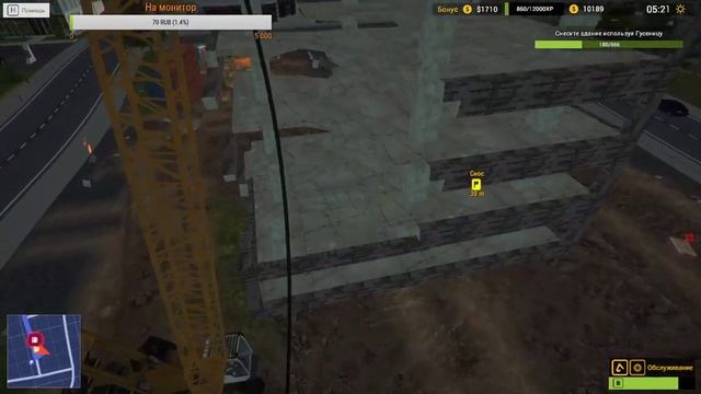 Demolish & Build 2017 №4 прохождение