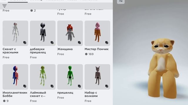 Как сделать скин банана кета в роблокс #happy #bananacat #roblox #avatarcreator смотреть онлайн