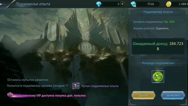 Armored god где получать опыт королевский вип смотреть онлайн
