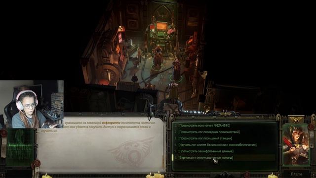 За навигатором на Эурак-V #3 ❤ Warhammer 40000: Rogue Trader смотреть онлайн