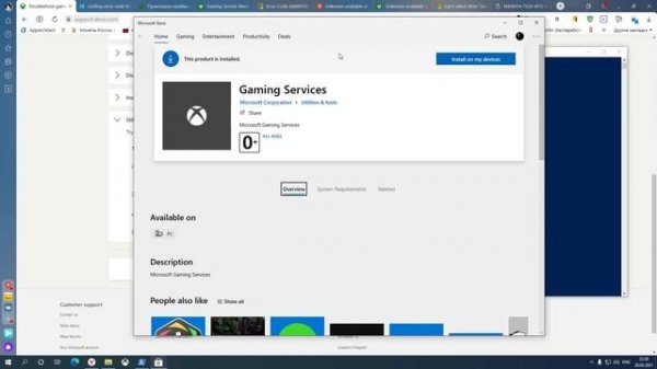 Ошибка установки игр на Xbox Game Pass for PC