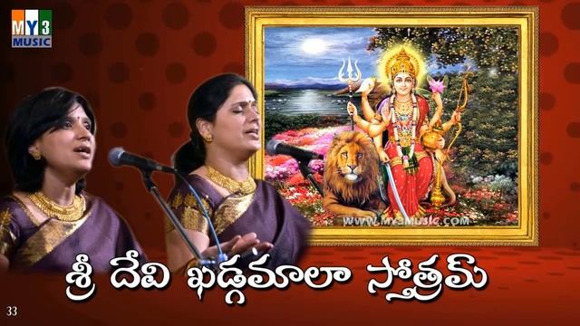 SRI DEVI KHADGAMALA STHOTHRAM | MOST POPULAR DURGA DEVI STHOTRAM | BHAKTHI SONGS смотреть онлайн