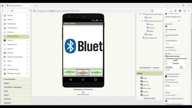 Создание Android приложения для управления роботом EV3 через Bluetooth. MIT App Inventor 2 смотреть онлайн