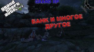 GTA 5 RP GRAND 2 БАНК И МНОГОЕ ДРУГОЕ! №20